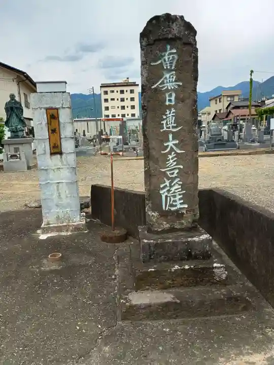 妙詮寺(山梨県)