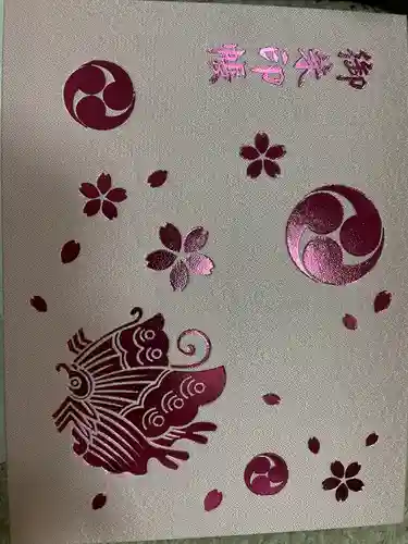 唐澤山神社(栃木県)