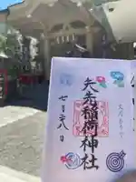 矢先稲荷神社(東京都)