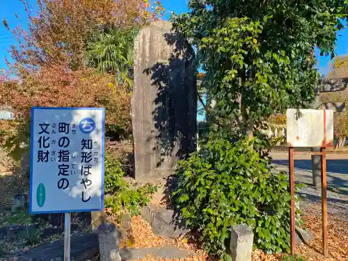 知形神社(埼玉県)