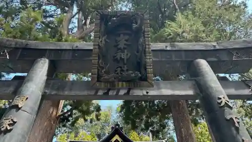 三峯神社(埼玉県)