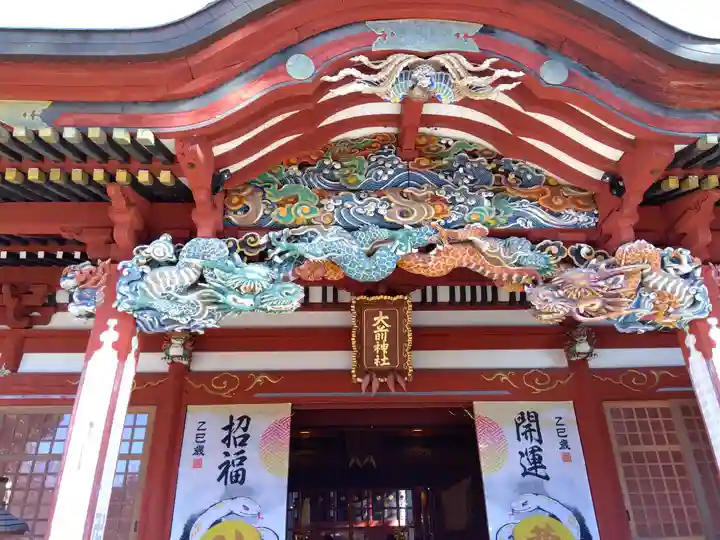 大前神社(栃木県)