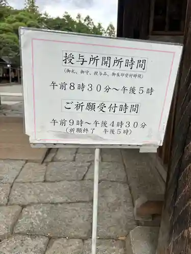 甲斐國一宮 浅間神社(山梨県)