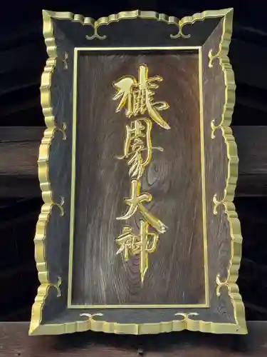 猿田彦神社(三重県)