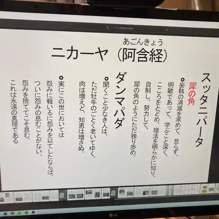 潮音院のその他建物