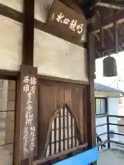 光正寺の建物その他