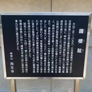 西生寺(福岡県)
