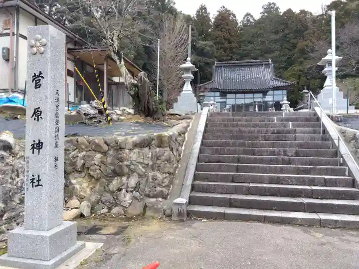 菅原神社(石川県)