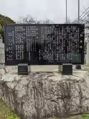 味美白山神社の歴史