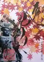 勝林寺(京都府)