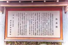 住吉神社(岩手県)