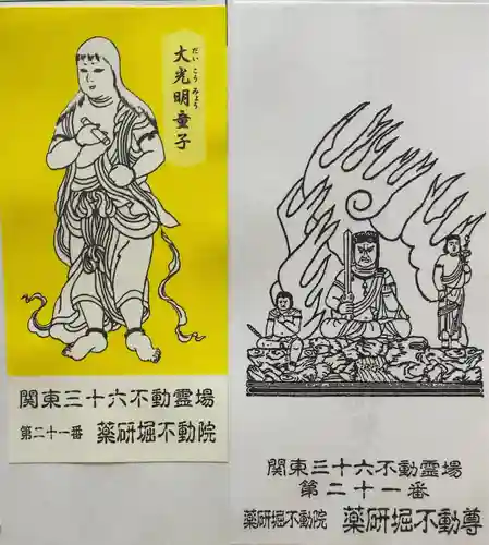 薬研堀不動院(川崎大師東京別院)(東京都)