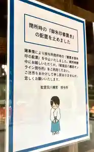 蚊里田八幡宮(長野県)(2025年04月02日(水) 15時33分27秒投稿)