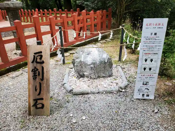 談山神社のその他建物