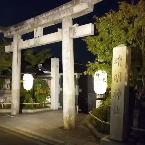 晴明神社の鳥居