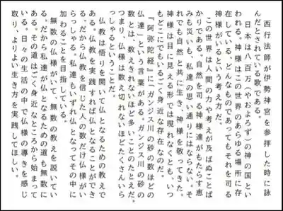 西方山極楽寺(岐阜県)