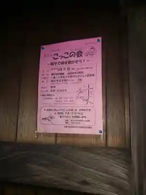 極楽寺のその他建物