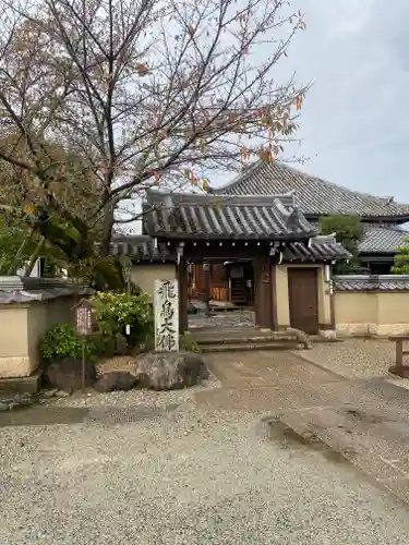飛鳥寺(奈良県)