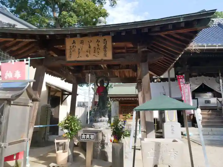 圓明寺(円明寺)の地蔵