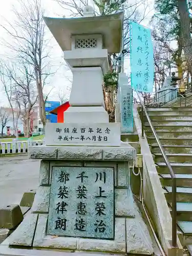 手稲神社のその他建物