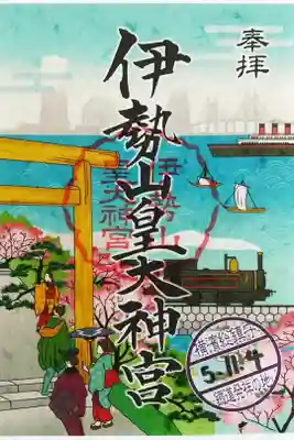 記念鉄道朱印