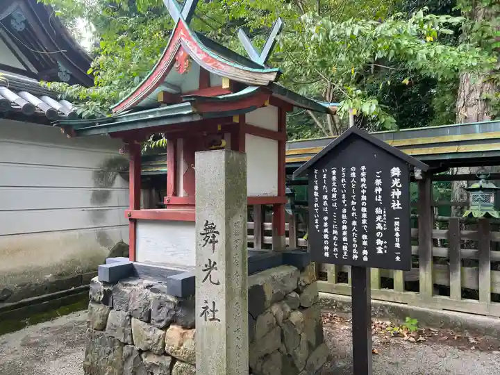 氷室神社(奈良県)