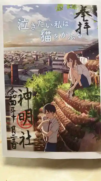 神明社(常滑神明社)(愛知県)