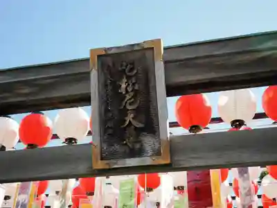 深川開運出世稲荷(東京都)