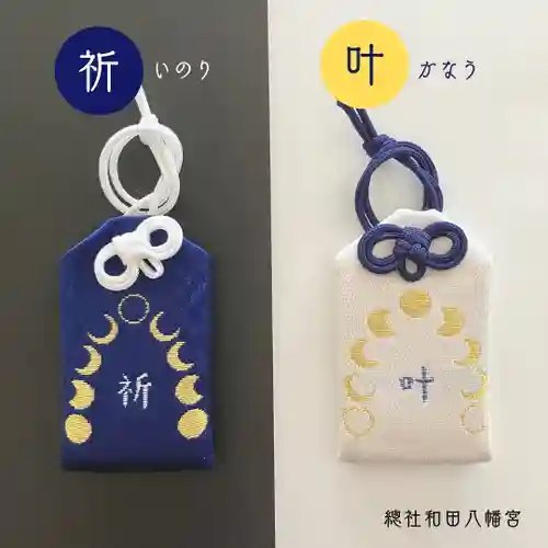 總社 和田八幡宮(福井県)