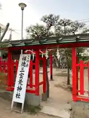 伊弉冊神社(兵庫県)