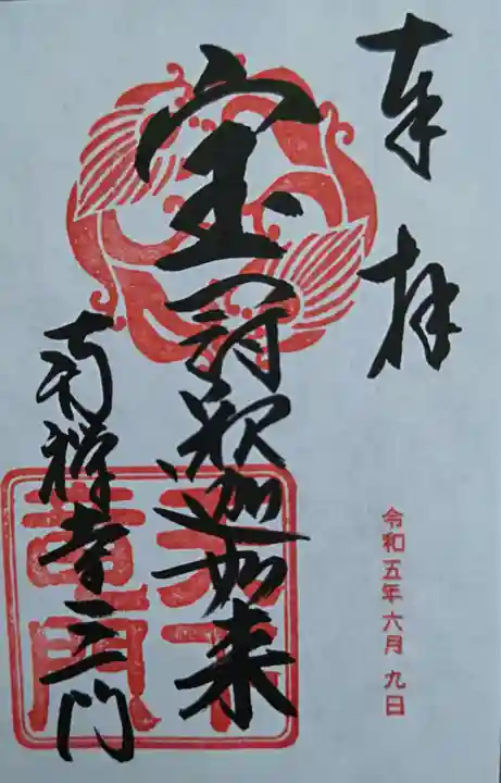 南禅寺(京都府)