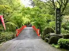 今熊野観音寺の建物その他