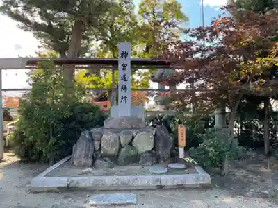 鳥出神社(三重県)