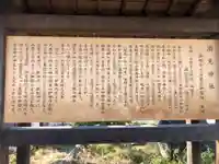 酒見神社の歴史