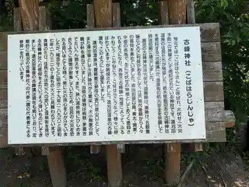 古峰神社(宮城県)