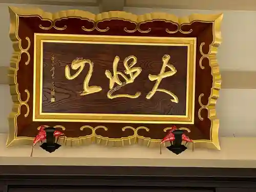 円光院(東京都)