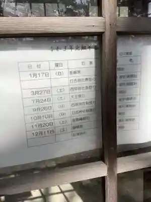 日吉社のその他建物