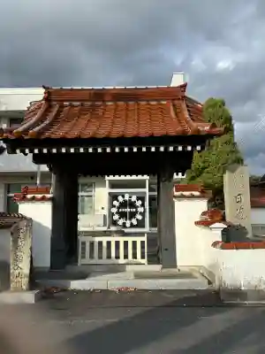 日蔵寺の{uncategorized: "未分類", other: "その他", undefined: "問題あり", building: "その他建物", grave: "お墓", sacred_gate: "鳥居", guardian: "狛犬", statue: "像", buddha: "仏像", history: "歴史", nature: "自然", garden: "庭園", animal: "動物", pagoda: "塔", temizu: "手水舎", mountain_gate: "山門・神門", sanctuary: "本殿・本堂", subordinate: "末社・摂社", art: "芸術", scenery: "景色", jizo: "地蔵", ema: "絵馬", goshuin: "御朱印", omikuji: "おみくじ", items: "授与品その他", amulet: "お守り", goshuincho: "御朱印帳", eats: "食事", festival: "お祭り", votive_dance: "神楽", shichigosan: "七五三参", wedding: "結婚式", experience: "体験その他", initially: "初詣", around: "周辺", anti_infection: "感染症対策"}