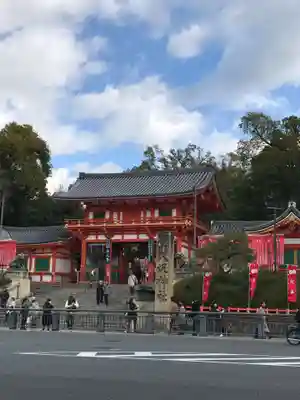 八坂神社(祇園さん)の山門・神門
