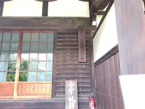 海雲寺の本殿・本堂