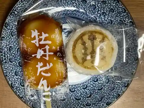 箭弓稲荷神社の{uncategorized: "未分類", other: "その他", undefined: "問題あり", building: "その他建物", grave: "お墓", sacred_gate: "鳥居", guardian: "狛犬", statue: "像", buddha: "仏像", history: "歴史", nature: "自然", garden: "庭園", animal: "動物", pagoda: "塔", temizu: "手水舎", mountain_gate: "山門・神門", sanctuary: "本殿・本堂", subordinate: "末社・摂社", art: "芸術", scenery: "景色", jizo: "地蔵", ema: "絵馬", goshuin: "御朱印", omikuji: "おみくじ", items: "授与品その他", amulet: "お守り", goshuincho: "御朱印帳", eats: "食事", festival: "お祭り", votive_dance: "神楽", shichigosan: "七五三参", wedding: "結婚式", experience: "体験その他", initially: "初詣", around: "周辺", anti_infection: "感染症対策"}