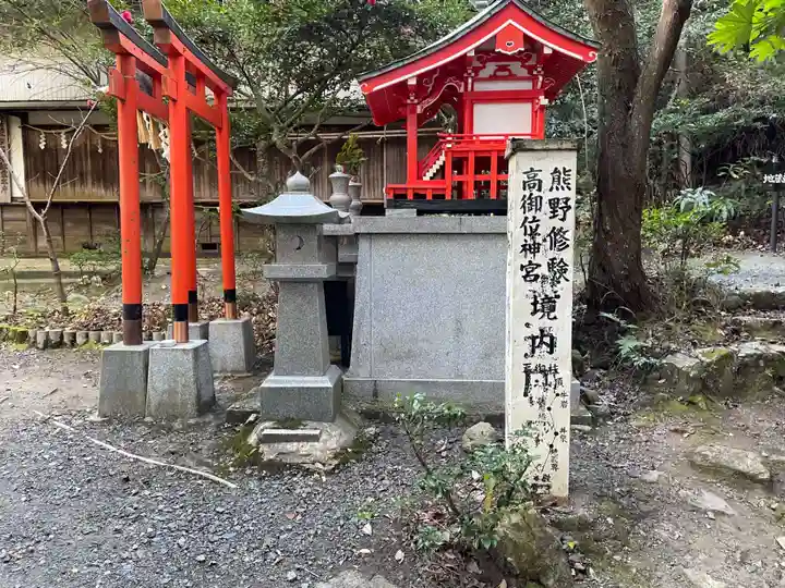 高御位神社(兵庫県)