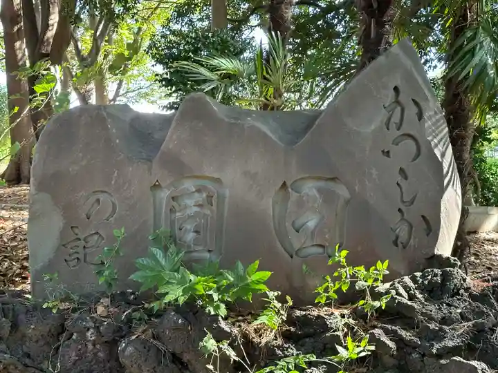 春日神社(千葉県)