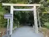 月讀宮(皇大神宮別宮)(三重県)