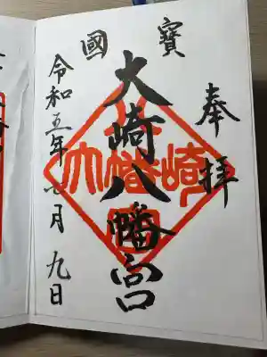 大崎八幡宮(宮城県)