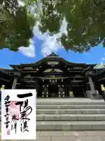 穴八幡宮の御朱印