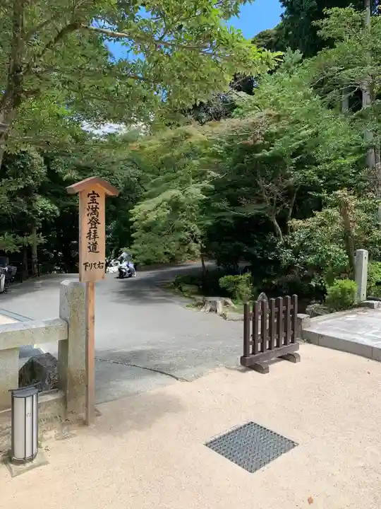 宝満宮竈門神社(福岡県)