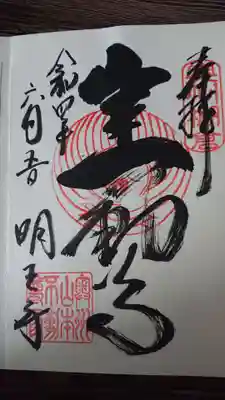 御朱印帳を預けてから参拝しました