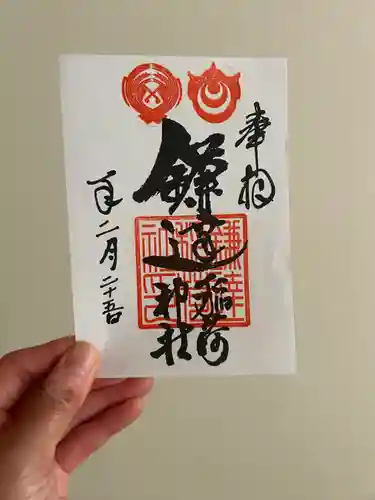 鎌達稲荷神社(京都府)