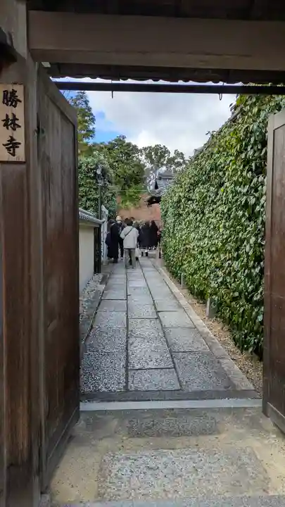 勝林寺(京都府)